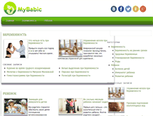 Tablet Screenshot of mybabic.com